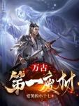陆仁云青瑶全文免费阅读无弹窗封面